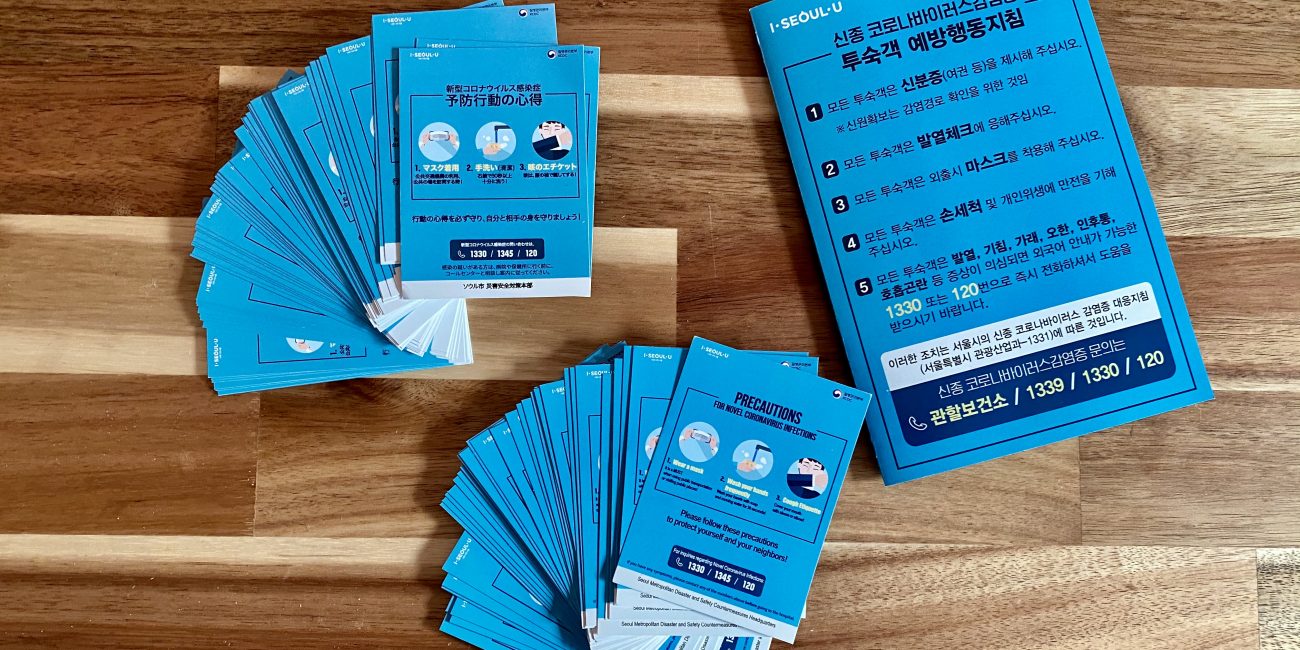 Corona Virus Prevention Materials