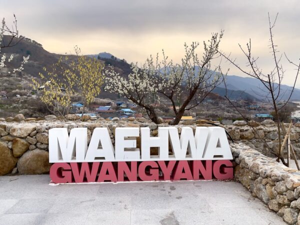 Maehwa Gwangyang Plum Village